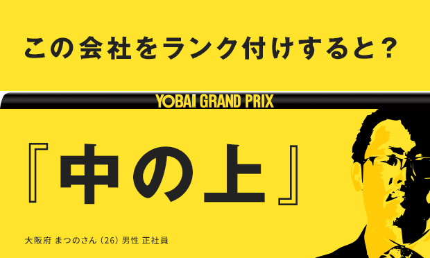 Yobaiグループ 大阪キタエリア ホテルヘルス 店舗詳細 日払いバイト 短期バイト情報 神戸 京都 大阪 男子 男性向け風俗求人高収入 アルバイト情報 メンズビガー 関西版 大阪 梅田 難波 日本橋 十三 神戸 京都