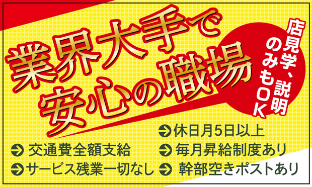 フロントスタッフ 検索結果 日払いバイト 短期バイト情報 神戸 京都 大阪 男子 男性向け風俗求人高収入アルバイト情報 メンズビガー 関西版 大阪 梅田 難波 日本橋 十三 神戸 京都